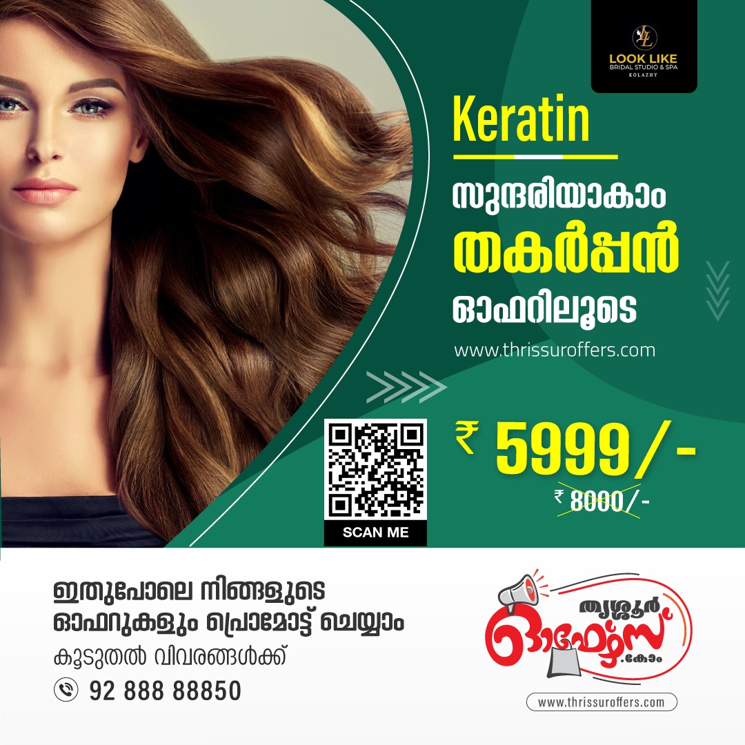 Best Keratin Treatment in Kolazhy Thrissur - Kerala - Thrissur ID1549304