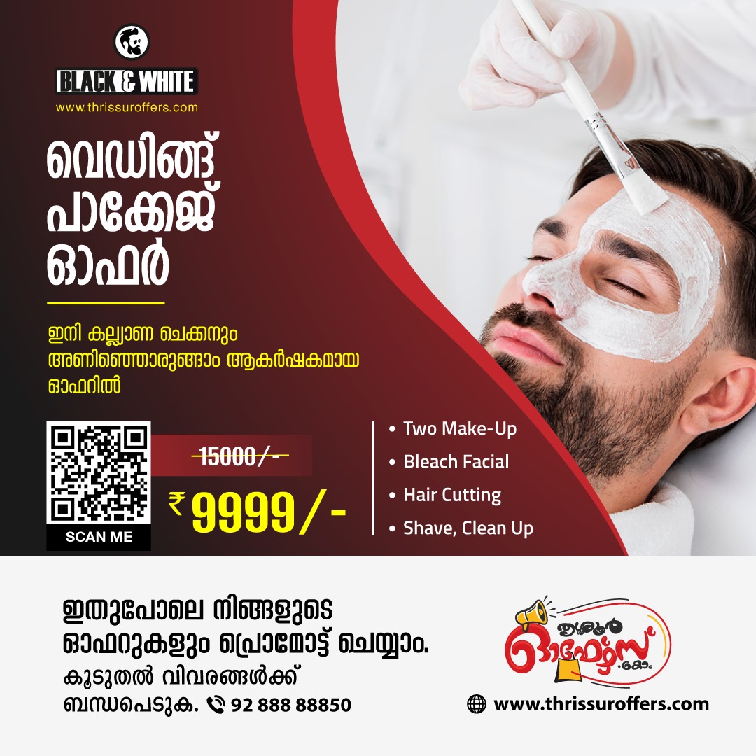 Groom Wedding Makeup Packages in Thrissur - Kerala - Thrissur ID1526559