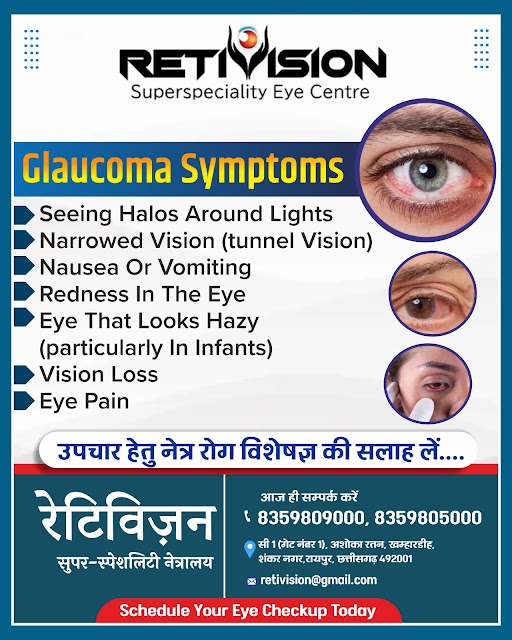 Best Glaucoma Treatment in Raipur  Retivision Superspeciali - Chhattisgarh - Raipur ID1540521