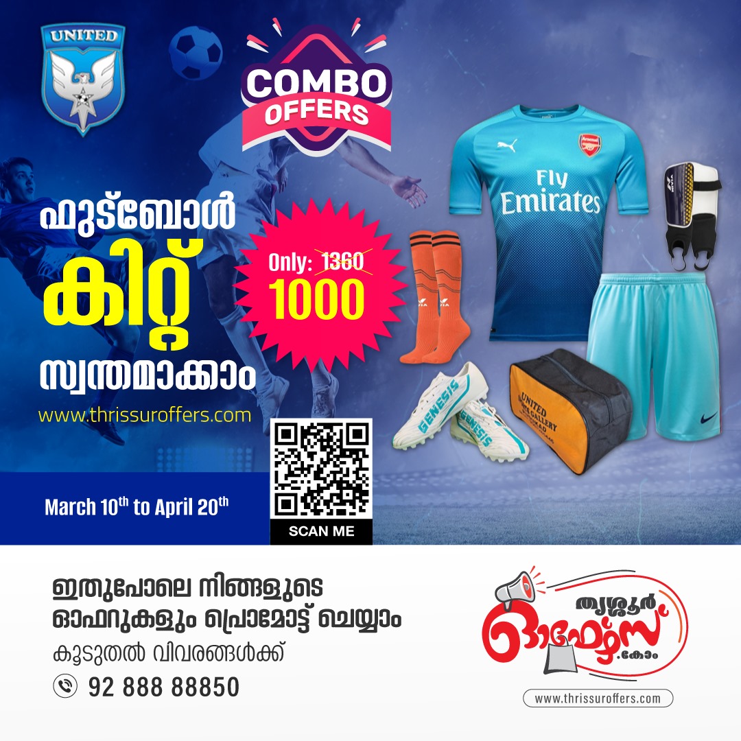 Football Kit Dealers In Puthukkad Thrissur - Kerala - Thrissur ID1560638