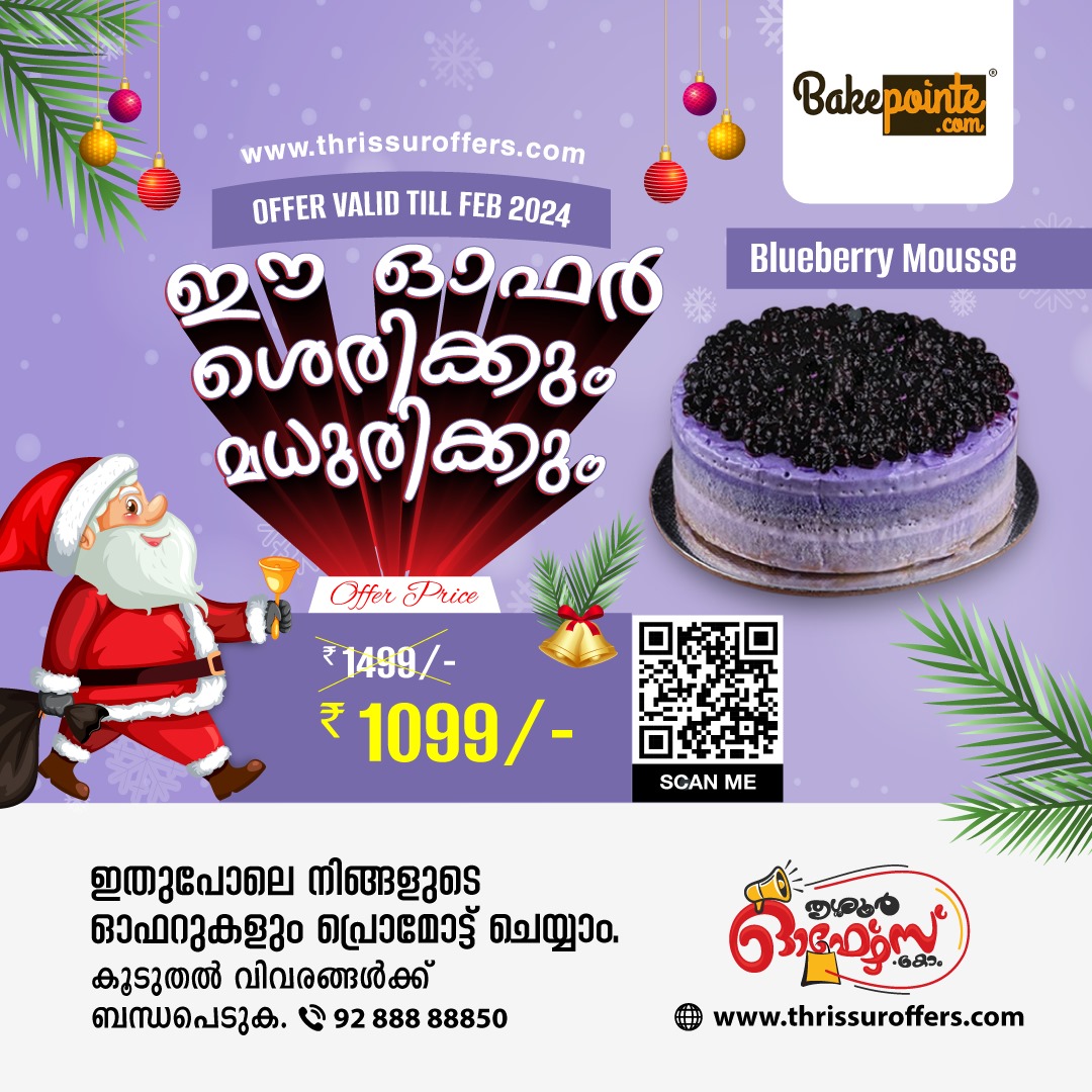 Customised Cake Retailers in Thrissur - Kerala - Thrissur ID1530142