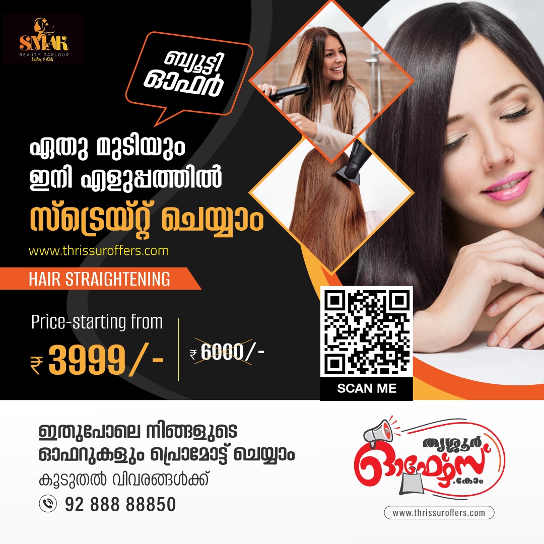  Hair Straightening Offer In Peringottukara Thrissur - Kerala - Thrissur ID1559755