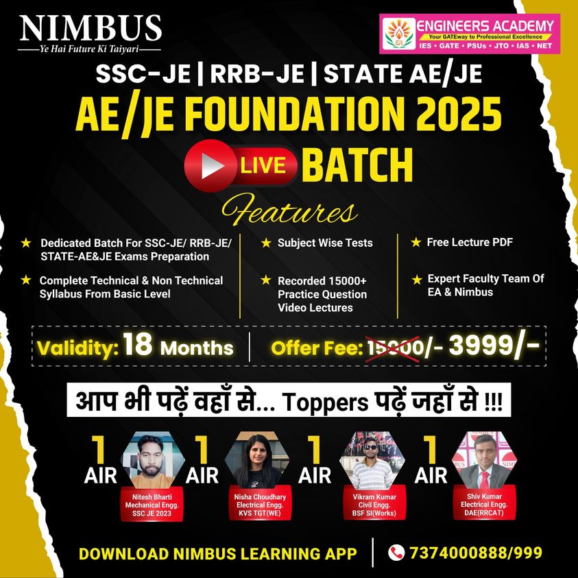 How to prepare offline for SSC JE 2024? - Rajasthan - Jaipur ID1537926