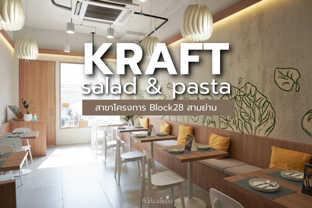 KRAFT Salad - California - Los Angeles ID1558386