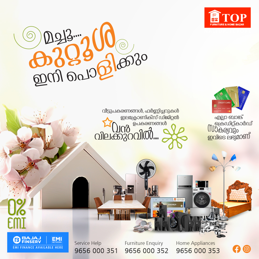 Top Furniture and home appliances  - Kerala - Kozhikode ID1524834