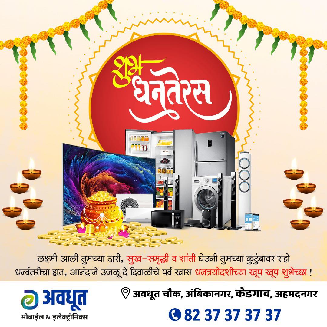 Refrigerator Dealers in Ahmednagar  Avdhut Selection - Maharashtra - Ahmadnagar ID1523563