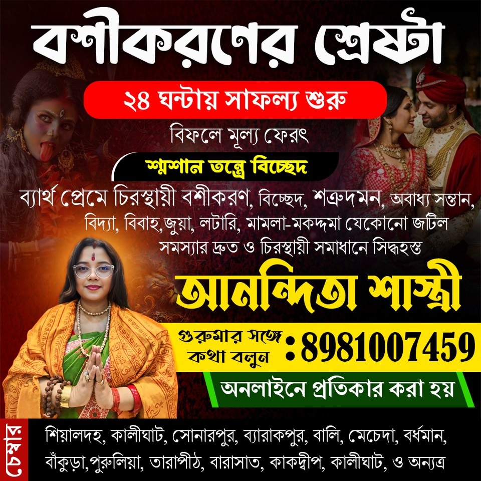 Vashikaran Specialist Anandita Shastri Call 8981007459 - West Bengal - Kolkata ID1608678