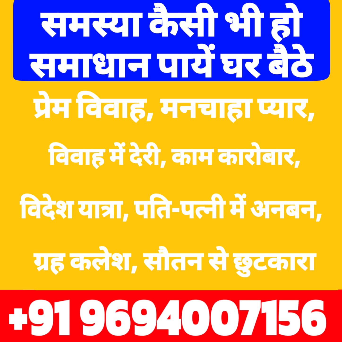 LOVE PROBLEM SOLUTION SPCIALEIST  - Delhi - Delhi ID1544064