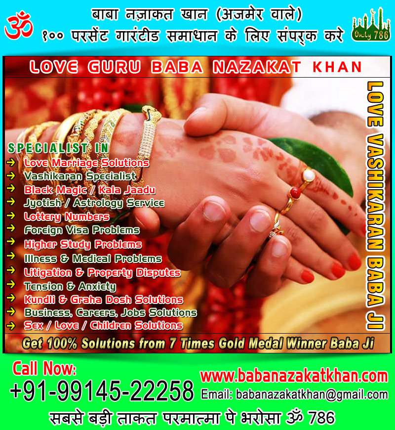 LOVE GURU BABA NAZAKAT KHAN - Punjab - Ludhiana ID1616769 3