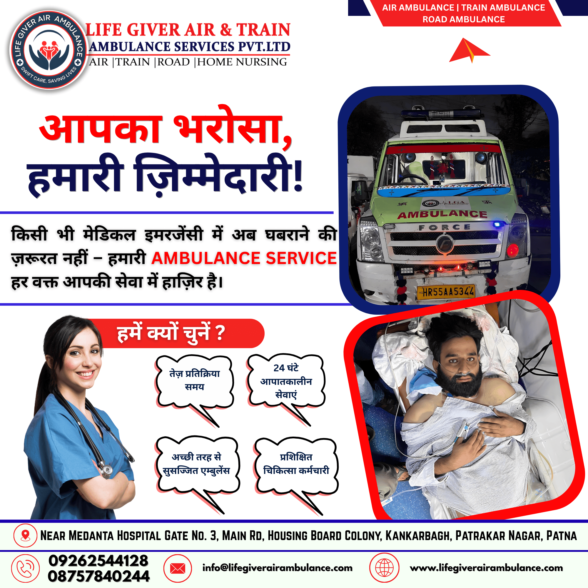 Emergency Care on Wheels  Life Giver Road Ambulance Servi - Bihar - Patna ID1619637