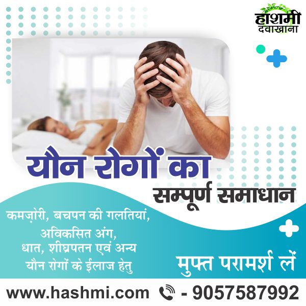  Restore Confidence with Expert Herbal Sexual Wellness Care - Uttar Pradesh - Agra ID1615056