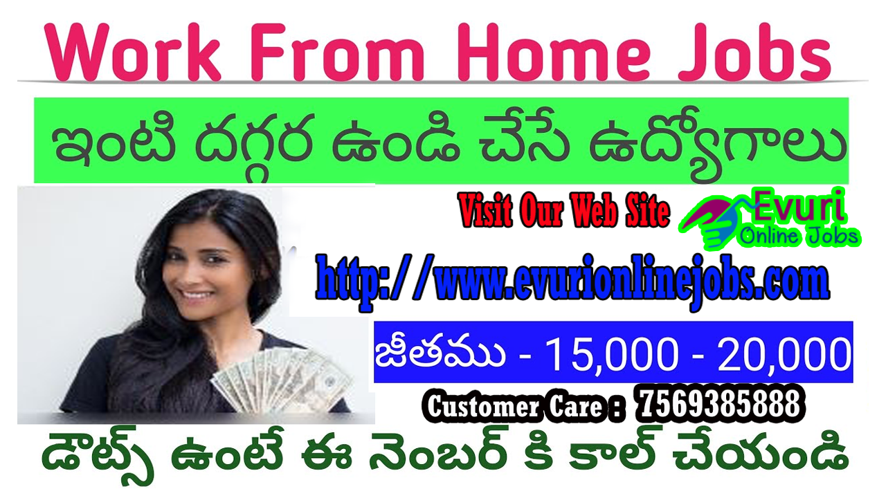 Home Based Computer Typing job Home Based Data Entry Operat - Andhra Pradesh - Kakinada ID1533599