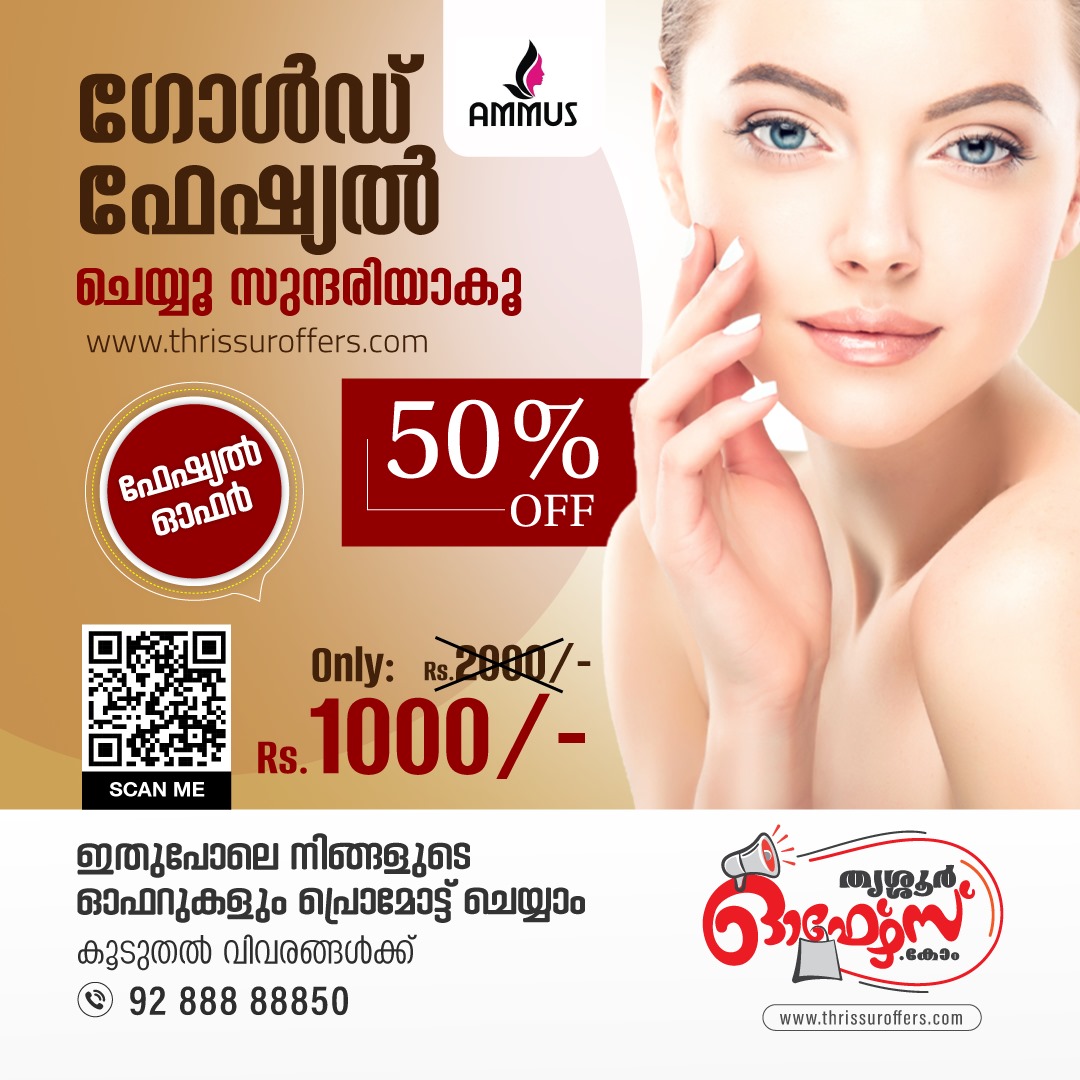 Best Beauty Parlour For Golden Facial In Choondal Thrissur - Kerala - Thrissur ID1551769