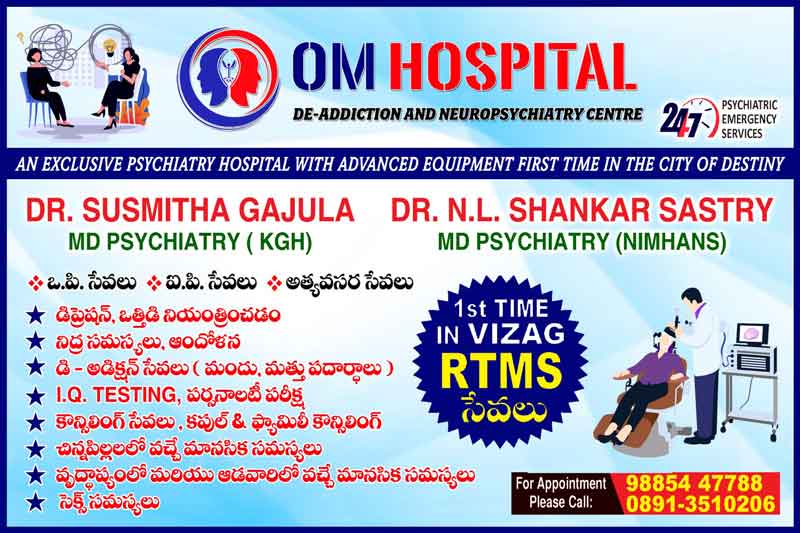  Om Hospital is the best de addiction centre in visakhapatna - Andhra Pradesh - Visakhpatnam ID1522823 2