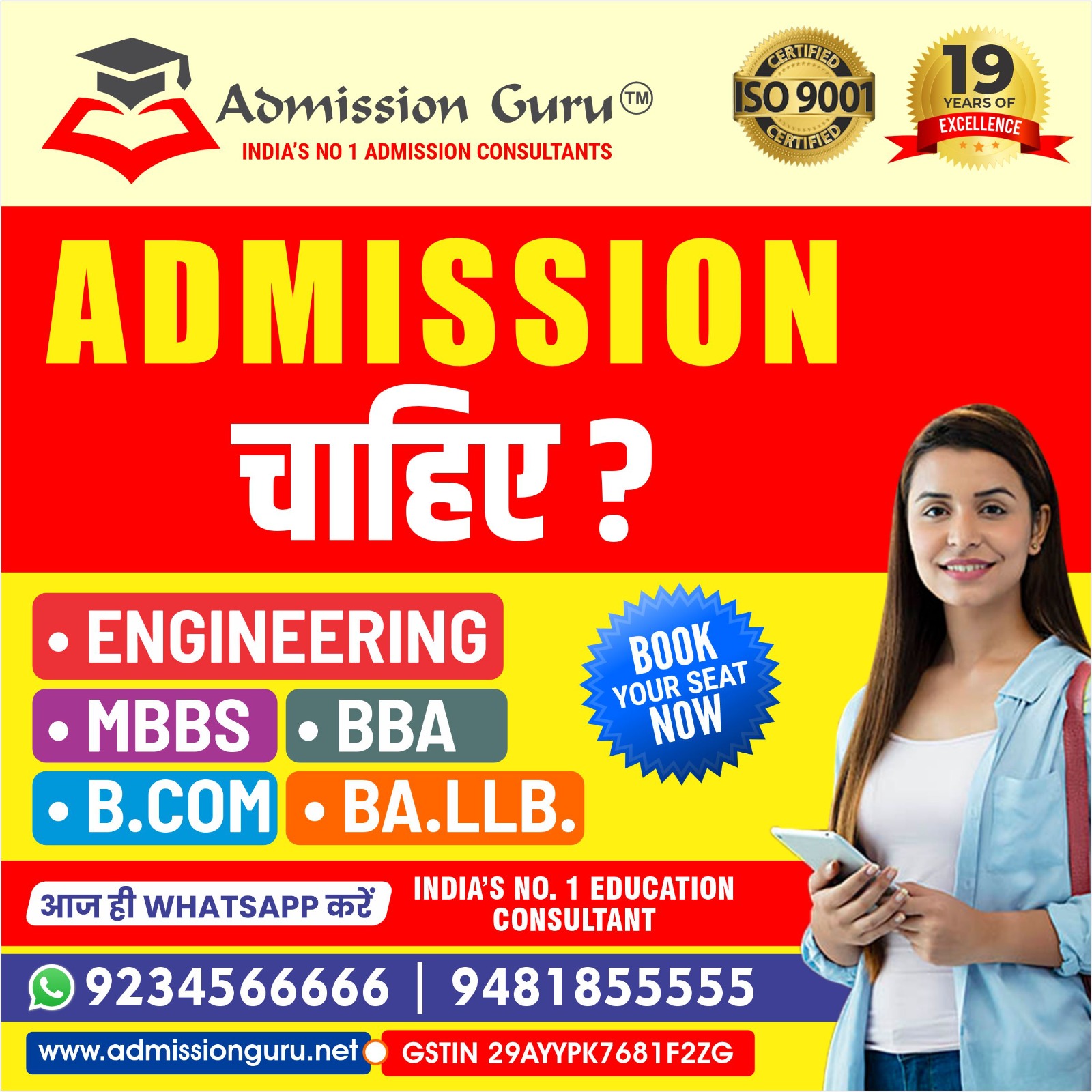 Get Direct MBA College Admission Agents in Bangalore - Karnataka - Bangalore ID1619663 2