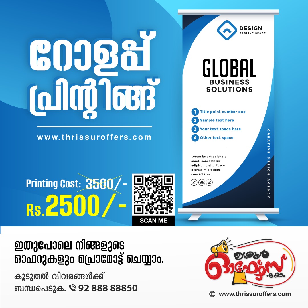Roll Up Standee Dealers in Thrissur  - Kerala - Thrissur ID1526235