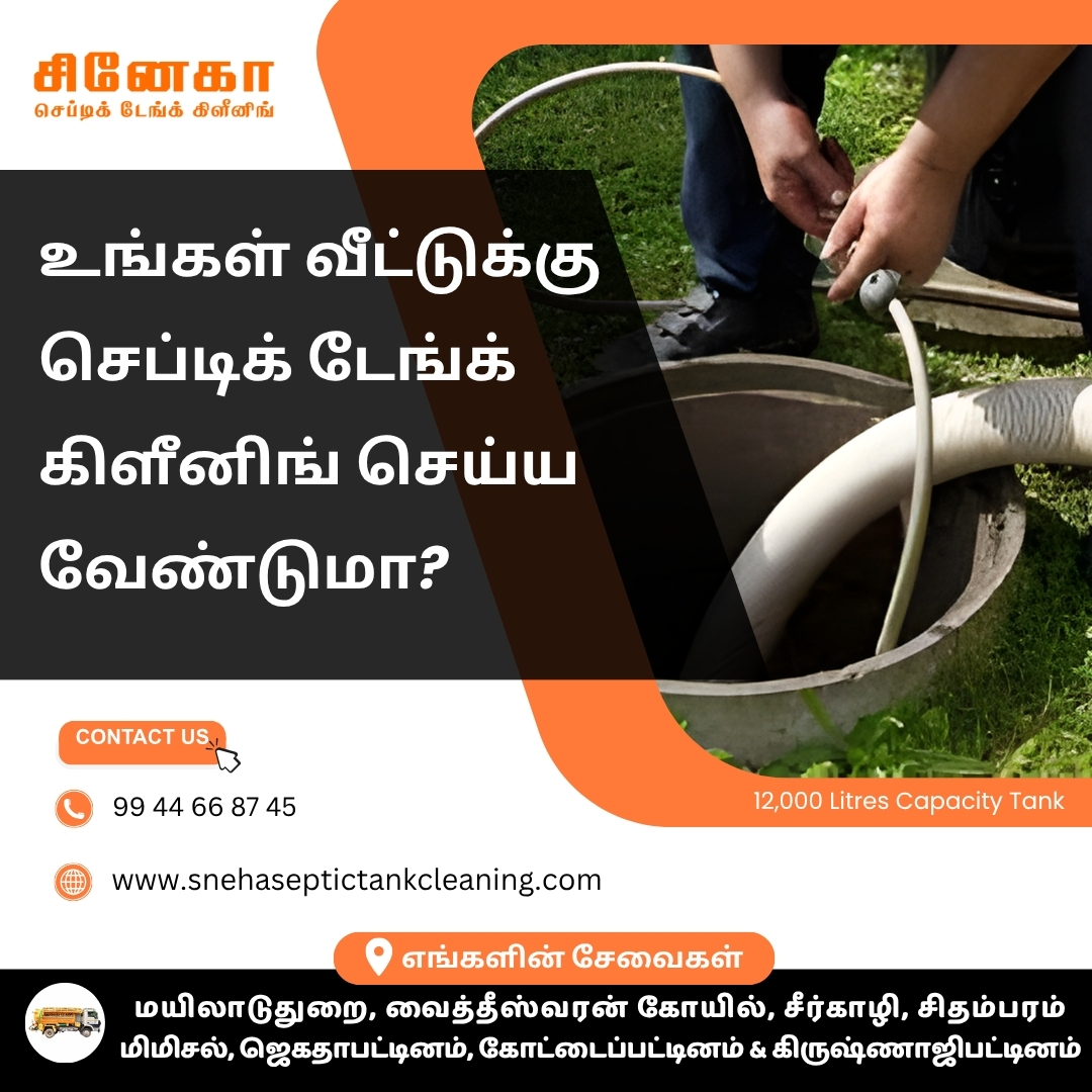 The Best Septic Tank Cleaning Service Provider in Sirklai - Tamil Nadu - Pudukkottai ID1621307
