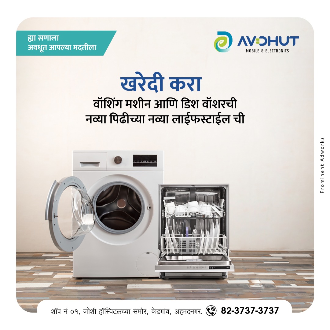Washing machine dealer in Ahmednagar  Avdhut Selection - Maharashtra - Ahmadnagar ID1521838