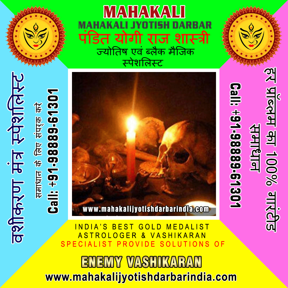 Indian Vashikaran specialist Get your Love Back Voodoo Bla - Punjab - Jalandhar ID1619241 3