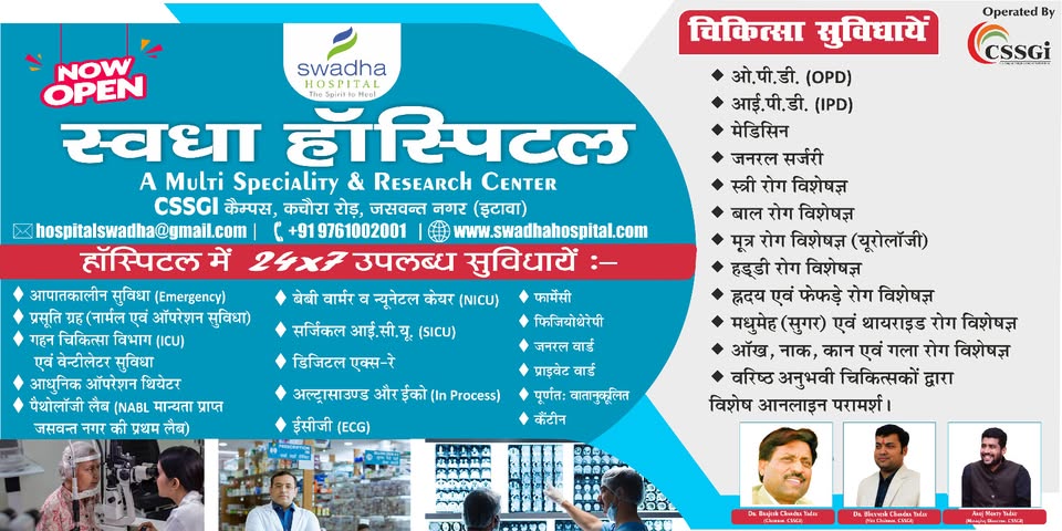 Why More Parents Trust Swadha Hospital in Etawah for NICU Su - Uttar Pradesh - Lucknow ID1605963