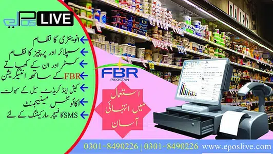 Point of Sale Software  FBR POS Software  ePOSLIVE - Alaska - Anchorage ID1548434