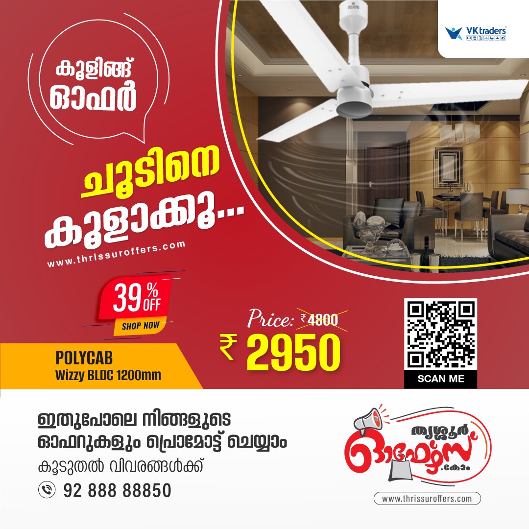 Polycab Ceiling Fan Dealers in Chelakkara Thrissur - Kerala - Thrissur ID1546942