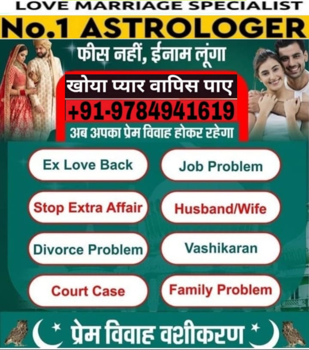 Love Vashikaran Specialist Molvi ji 919784941619 United st - Montana - Billings ID1620268 1