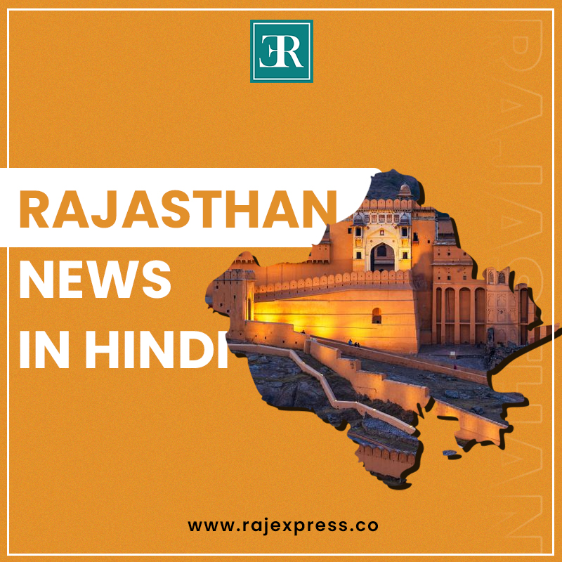 Rajasthan News In Hindi - Madhya Pradesh - Bhopal ID1513653