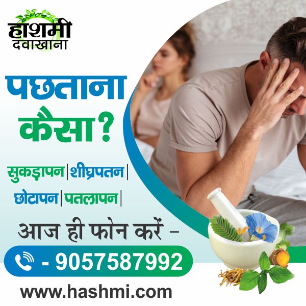 Herbal Care for Lasting Strength and Confidence - Uttar Pradesh - Agra ID1614799