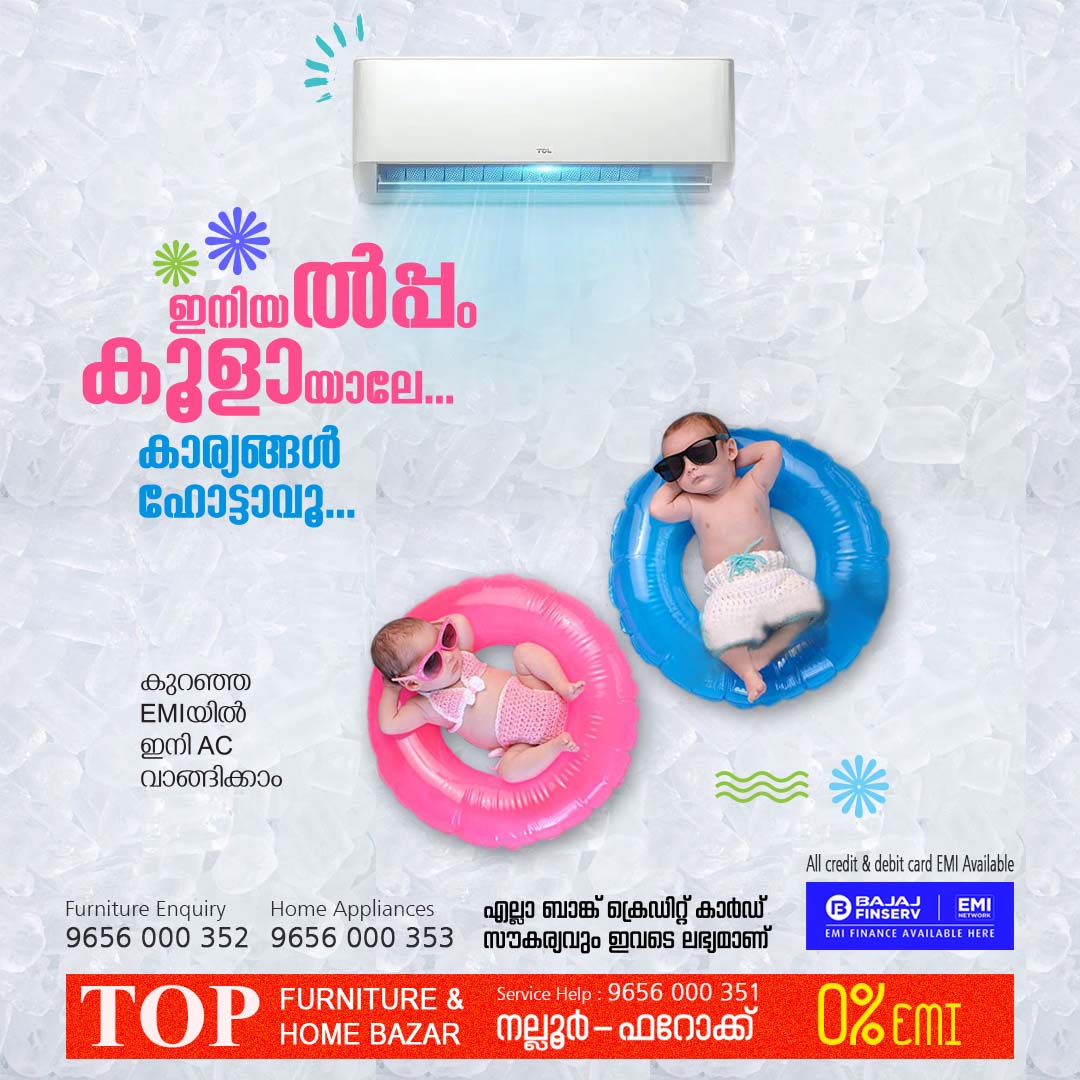 Top Furniture and home appliances  - Kerala - Kozhikode ID1533254