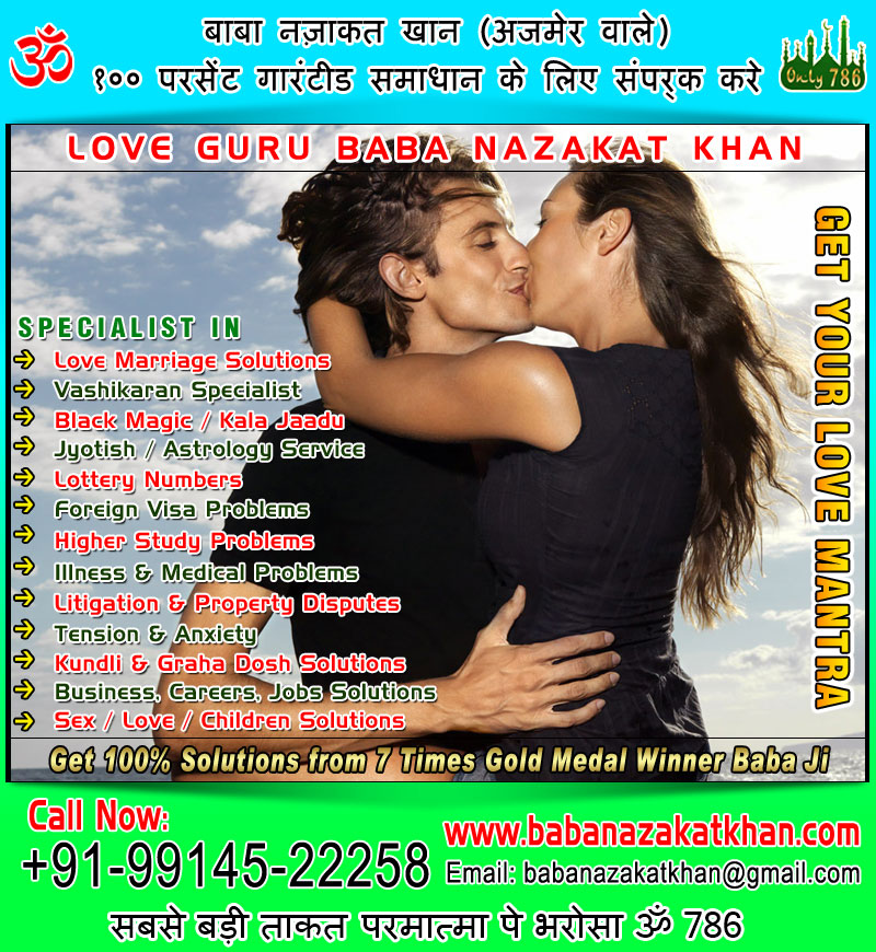 LOVE GURU BABA NAZAKAT KHAN - Punjab - Ludhiana ID1616769 2