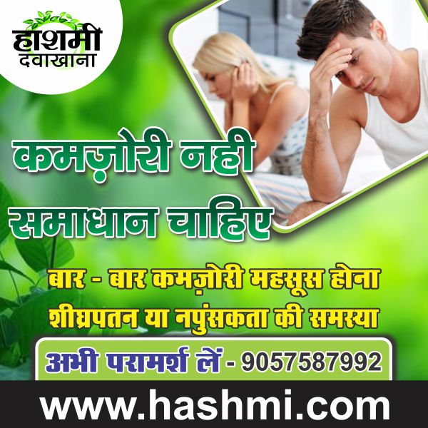 Effective Herbal Remedies for Lasting Intimacy Power - Uttar Pradesh - Agra ID1614775