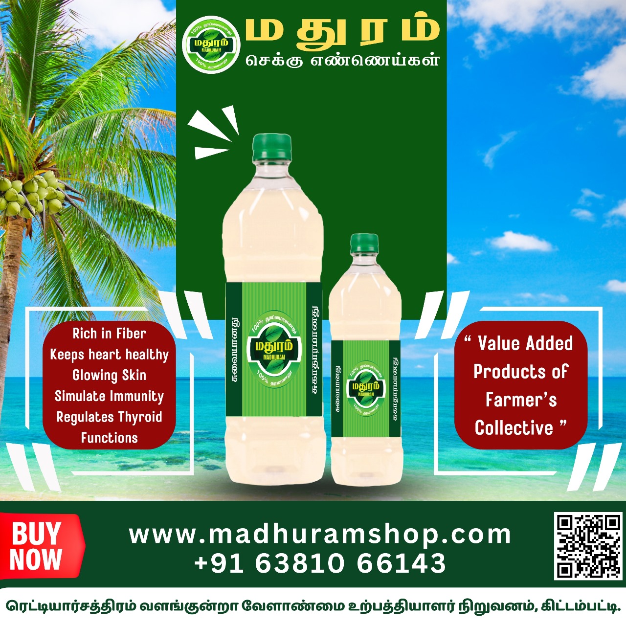 Madhuram Shop is one of the leadinbg Chekku Oil Manufactur - Tamil Nadu - Dindigul ID1548643