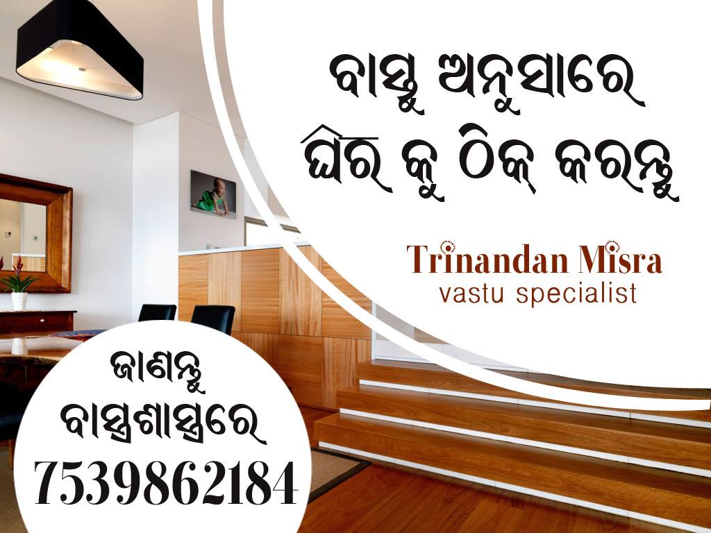 Ask your expert astrologer near me Trinandan Mishra  - Orissa - Bhubaneswar ID1546407 2