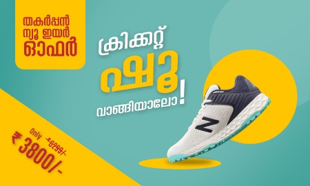 Cricket Shoe Dealers in Thrissur - Kerala - Thrissur ID1532111 2