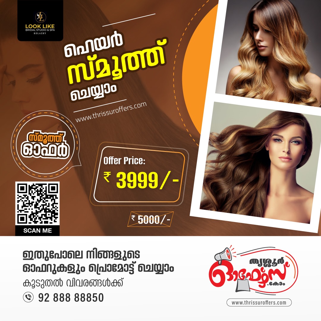 Best Hair Smoothening Salon in Kolazhy - Kerala - Thrissur ID1549234