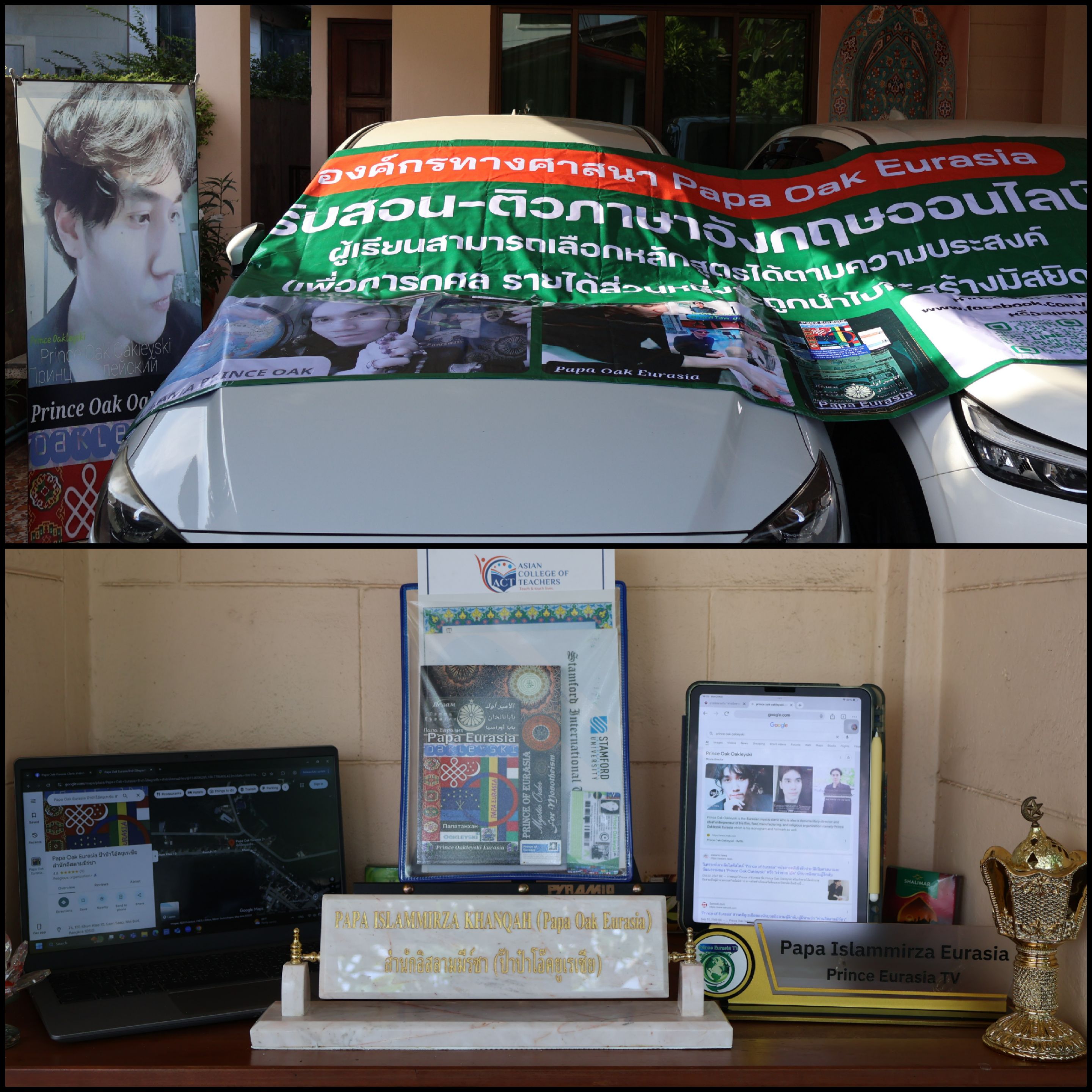 Papa Oak Eurasia - California - Los Angeles ID1617270