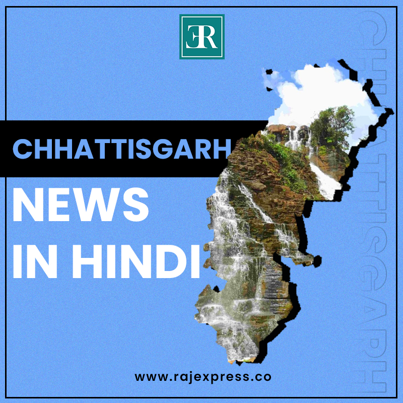 Chhattisgarh News In Hindi - Madhya Pradesh - Bhopal ID1513641
