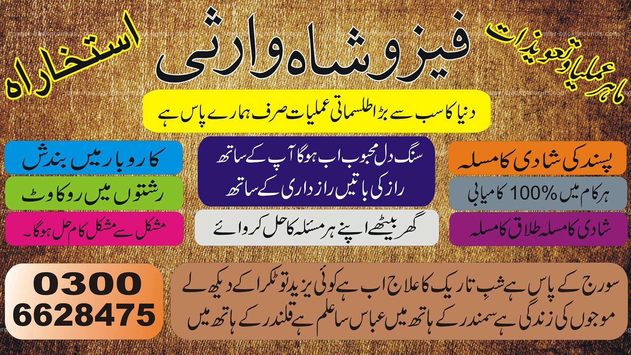  istikhara center peer baba fezu shah warsi 00923006628475 - Alabama - Birmingham ID1590323