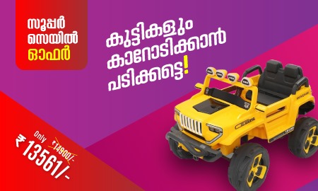 Toy Car Dealers in  Kodungallur  - Kerala - Thrissur ID1533121 2