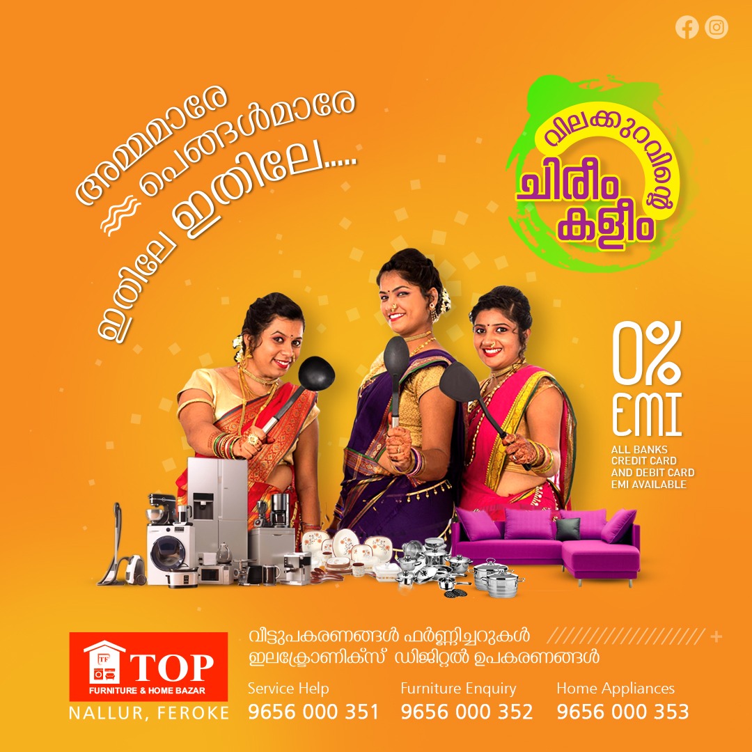 Home appliances available at Zero Percentage EMI - Kerala - Kozhikode ID1520682