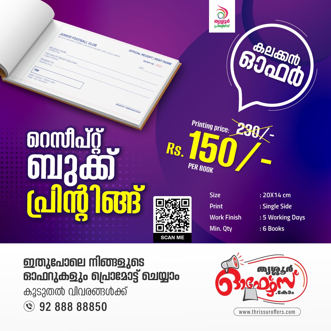 Bill Book Printing Services in Thrissur - Kerala - Thrissur ID1540099