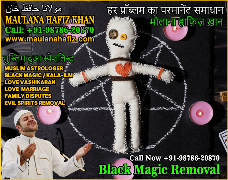 Muslim Astrologer Vashikaran  Black Magic Love Problem Spec - Chandigarh - Chandigarh ID1614731