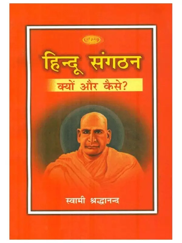 Buy All Book Writen by Swami Shraddhanand SarswatiVedri - Delhi - Delhi ID1518823