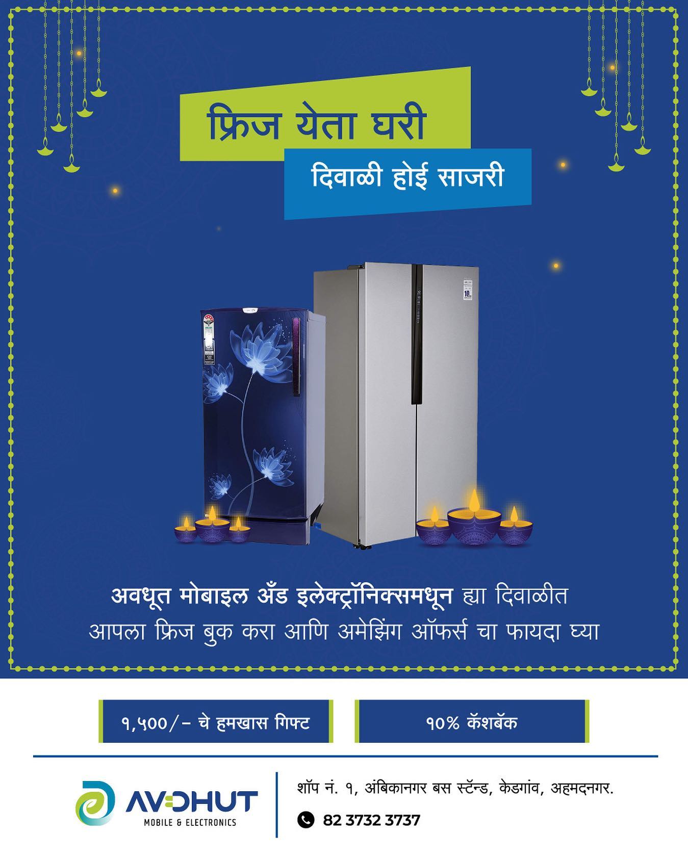 Refrigerator Dealers in Ahmednagar  Avdhut Selection - Maharashtra - Ahmadnagar ID1521829