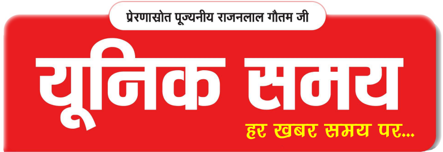 Today national news in india on UniqueSamye News - Uttar Pradesh - Mathura ID1553625