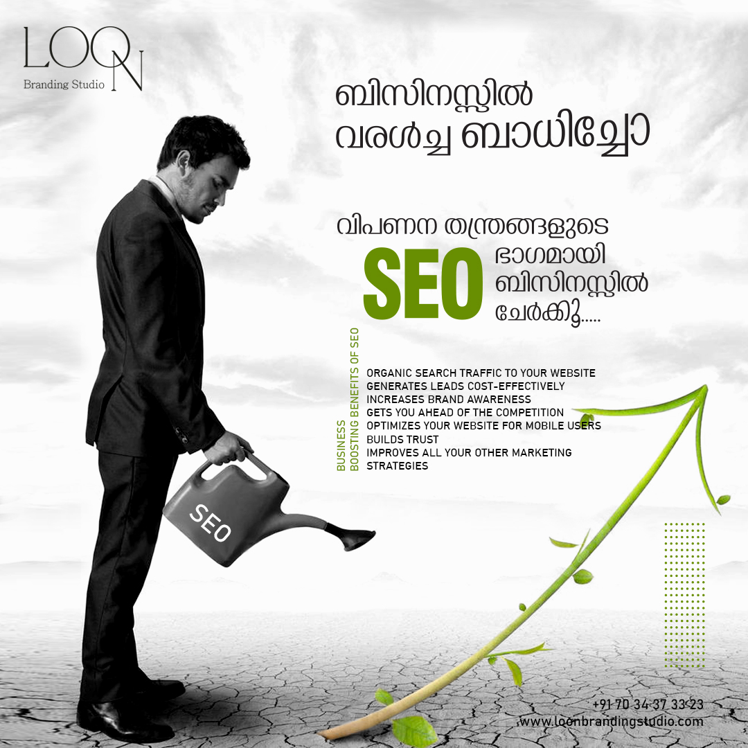 Loon Branding studio digital marketing service - Kerala - Kozhikode ID1525936