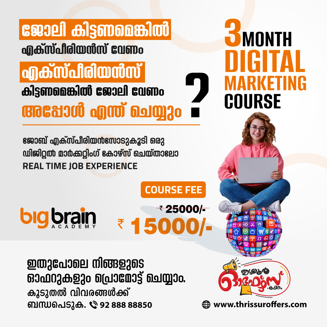 Digital Marketing Course in Thrissur - Kerala - Thrissur ID1532725