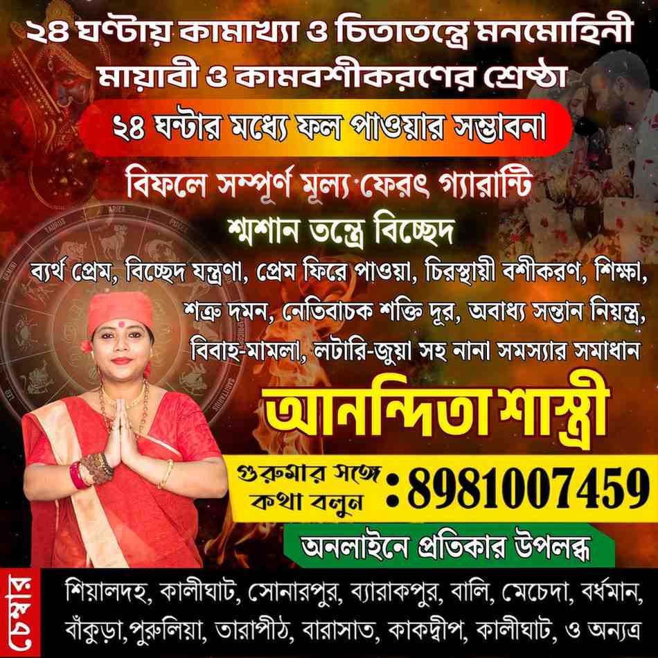 Best Vashikaran Specialist Anandita Shastri in Kolkata - West Bengal - Kolkata ID1609219