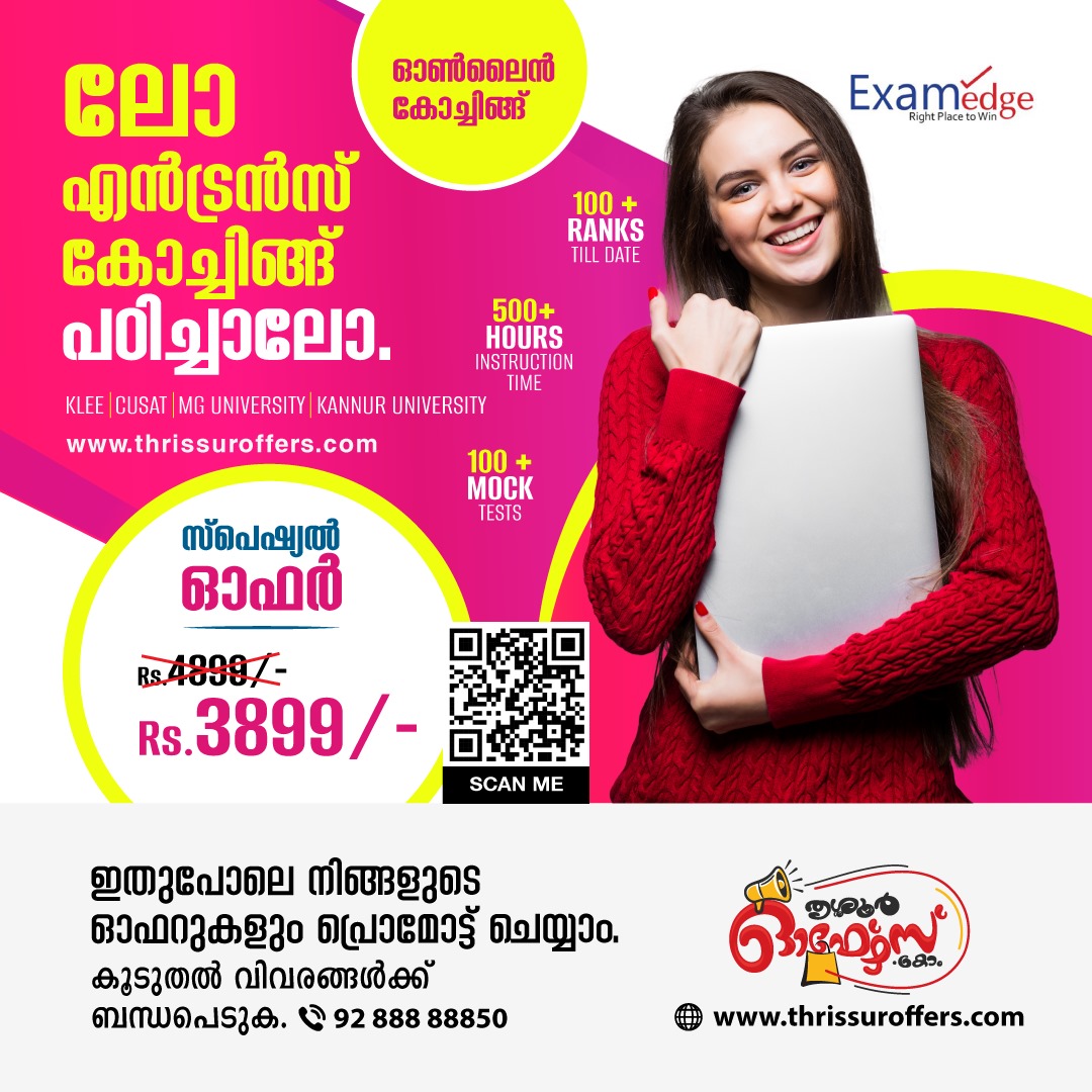 Law Entrance Coaching in Thrissur - Kerala - Thrissur ID1534407